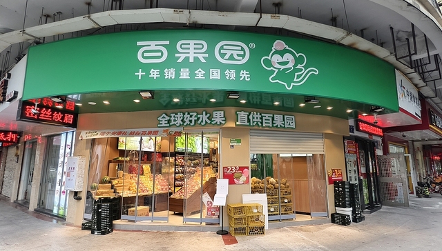 百果园;亏损;7亿;门店关闭;1600家;热搜;水果零售;加盟商;关店;财报
