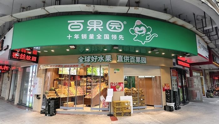 百果园;亏损;7亿;门店关闭;1600家;热搜;水果零售;加盟商;关店;财报