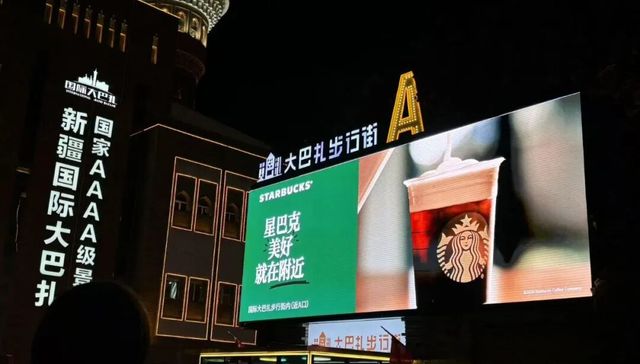 星巴克顶配入场，还有谁在新疆卖咖啡？