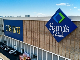 山姆开到全国第70家店，会员给到夯的可不只是商品