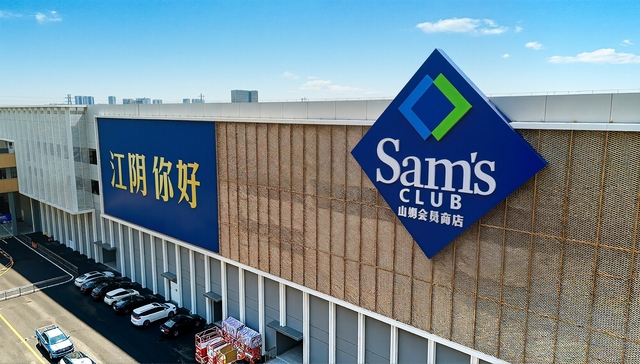 山姆全国；第70家店；会员服务；长期信任；会员制；零售；仓储式超市；会员体验；用户忠诚度；信任建设
