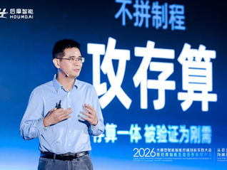 闪电快讯｜存算一体芯片企业后摩智能，详解“端侧免费Token工厂”算力底座研发路径