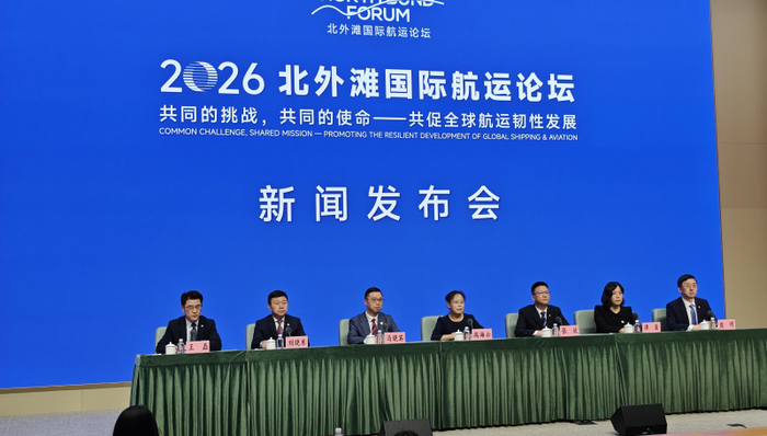 北外滩国际航运论坛;上海虹口;航运论坛;发布成果;创历届之最;上海;国际航运