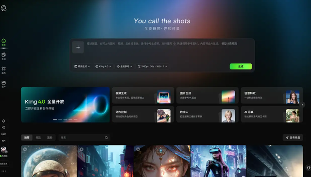 闪电快讯 | 可灵AI新一代模型Kling 4.0上线，深度服务专业内容创作
