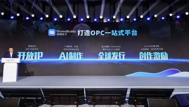 闪电快讯 | 阅文深化“IP+AI”战略，重申守护真人原创