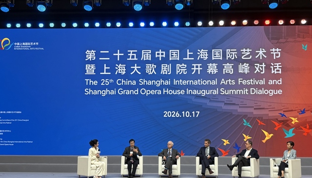 第二十五届;上海国际艺术节;开幕;申城;演艺;码头;源头;上海;艺术节;国际艺术节;演艺产业;文化源头