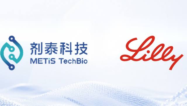 11亿美元出海！剂泰科技牵手礼来，国内生成式AI-LNP平台合作首单落地