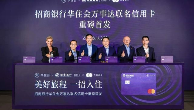 华住会的“第二增长极”，一张联名卡背后的会员生态重构