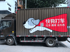 受连年亏损拖累，快狗打车1元出售内地业务