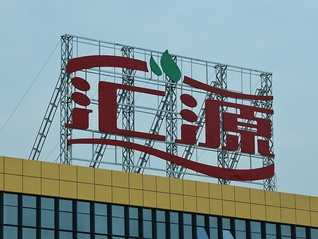 汇源集团启用新品牌，线上旗舰店1L果汁12.9元/瓶