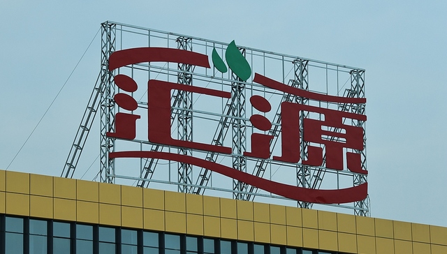汇源集团;新品牌;线上旗舰店;1L果汁;12.9元;瓶;果汁;品牌升级;电商;价格