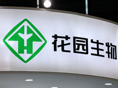 花园生物三季度净利腰斩，新产能一再延期