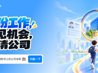 一份 offer 藏多家公司，求职者如何识破用工主体陷阱