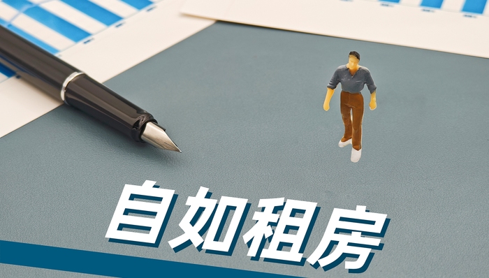 自如; 复盘; 五年; 转型; 租赁住房; 长期解法; 市场策略
