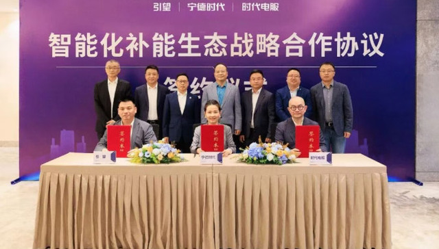 宁德时代;华为;换电;整车厂;绑定;合作;电池;汽车;新能源;动力电池;换电模式;车企;供应链;生态;战略合作;电池更换;电动车