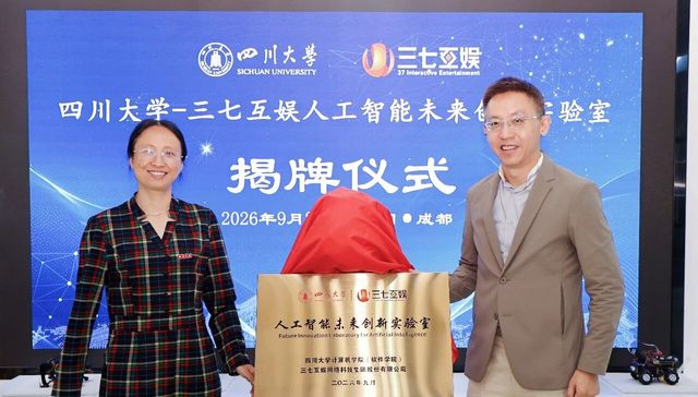 一间AI实验室;百卅川大;下一个答案;AI实验室;四川大学;川大;人工智能实验室;百卅