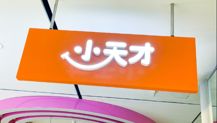 消费,智能手表,儿童小天才;社交壁垒;品牌溢价;儿童智能手表;品牌定位;市场竞争;用户粘性;溢价能力