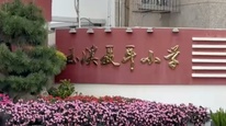 来这所以“人民音乐家”聂耳名字命名的学校，同升一面旗，同唱一首歌！