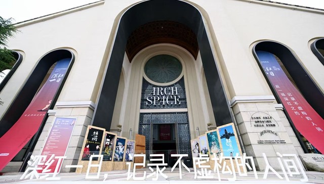 非虚构创作; 深红一日; 成都活动; 小红书短电影; 红星新闻; 非虚构短电影征集; 生活观察; 坚守与创新