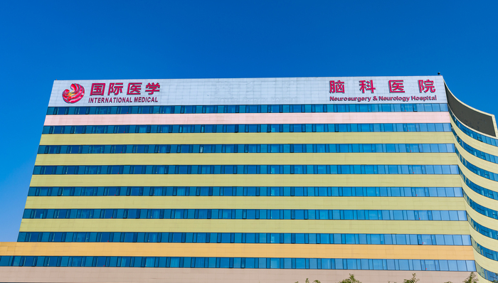 国际医学;连亏五年;扭亏;业绩反转;医疗服务;医院运营;盈利改善;投资价值;行业趋势