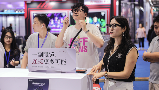 消费,;新型消费;智能眼镜;销售额;增长;前三季度