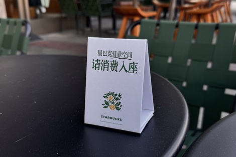 星巴克开始认真管座位后,消费者怎么说?