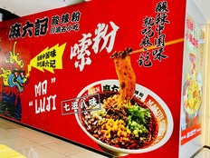 麻六记流量拐点，藏在阿宽财报里