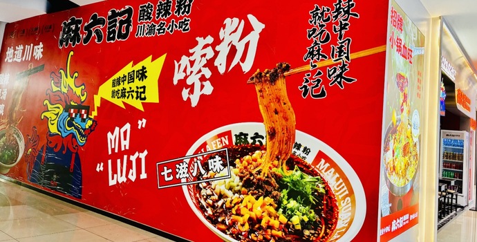 麻六记流量拐点，藏在阿宽财报里