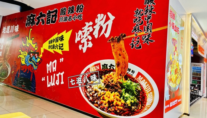 麻六记流量拐点,藏在阿宽财报里