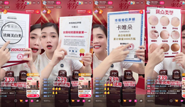 10亿GMV与6年商标流转：谁在包装“万能”祛斑霜卡唯朵？