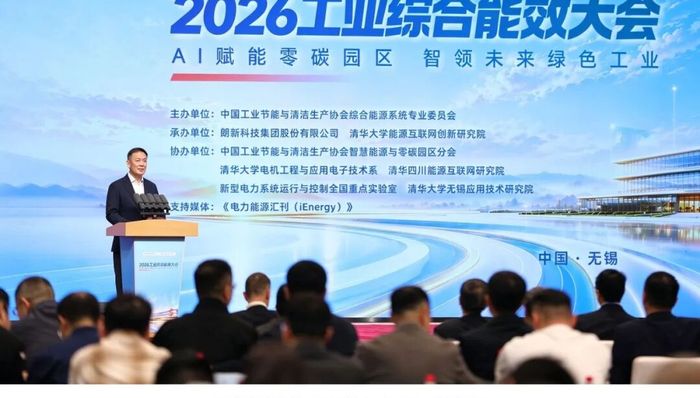 无锡;零碳园区;AI;管好;每一度电;智能用电管理;绿色能源;碳中和管理