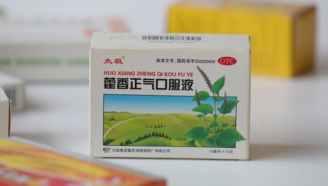 藿香正气;急支糖浆;太极集团;三季度;转亏