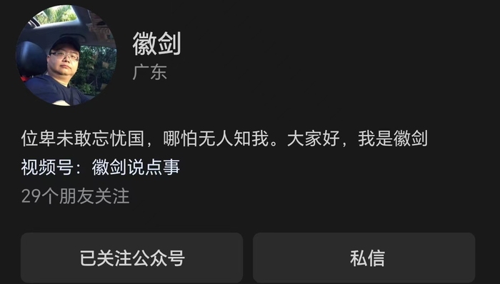 独家;自媒体人;徽剑;买凶遇害;公开举报;电诈大佬;刘忍;2年前;遇害事件