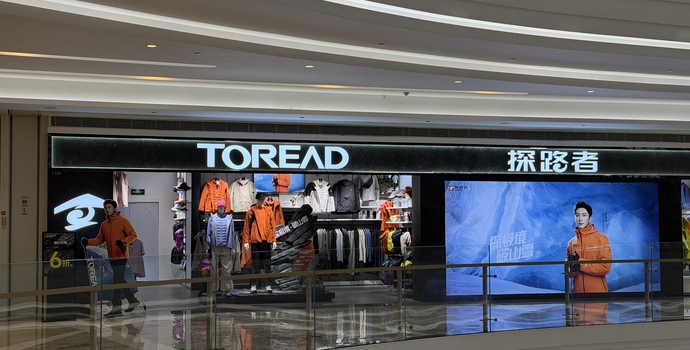 探路者开更多店却没赚到更多钱
