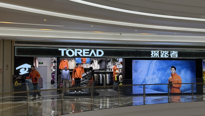 探路者;开店;盈利;利润;门店扩张;业绩;财报;零售;收入;成本