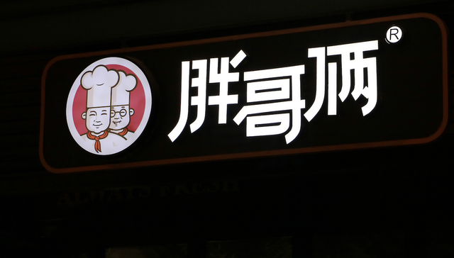 胖哥俩肉蟹煲;匿名差评;肯德基员工;涉事门店;回应