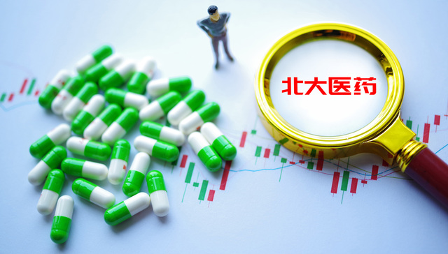 北大医药;卖壳;新实控人;骨科医院;IPO辅导;多年