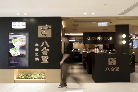 餐厅的“差评”“避雷贴”是如何被恶意利用的?