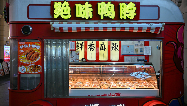 绝味食品；鸭脖一哥；三季度净利；降近七成；历史同期新低；2023年三季度；业绩下滑；净利润；绝味食品业绩；休闲食品