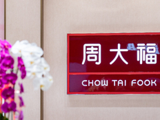 周大福内地单季关店240家，截至9月末较高峰期少了近2600家