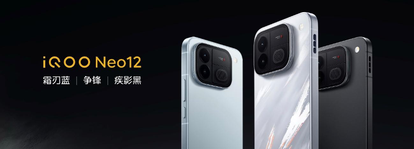 闪电快讯|iQOO Neo12发布:2K 185Hz超冠屏与旗舰双芯加持