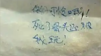 医学生被曝在大体老师骨骼上写轻浮文字