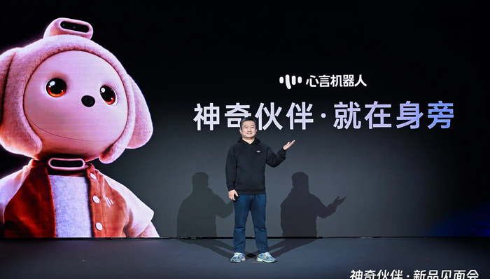 闪电快讯｜心言机器人推出家庭具身智能体，售价9499元，已上线京东