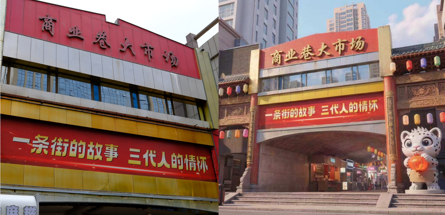三面孔短剧取景城西商业巷