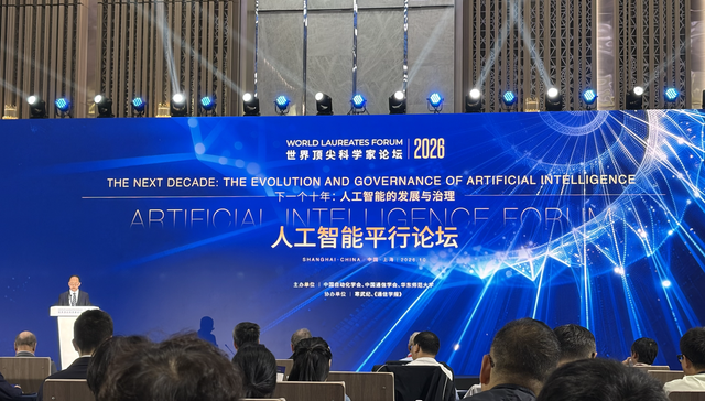 AI顶尖大脑；上海滴水湖；交锋；下一个十年；人工智能；科技大会；未来趋势；行业领袖；创新论坛；技术发展