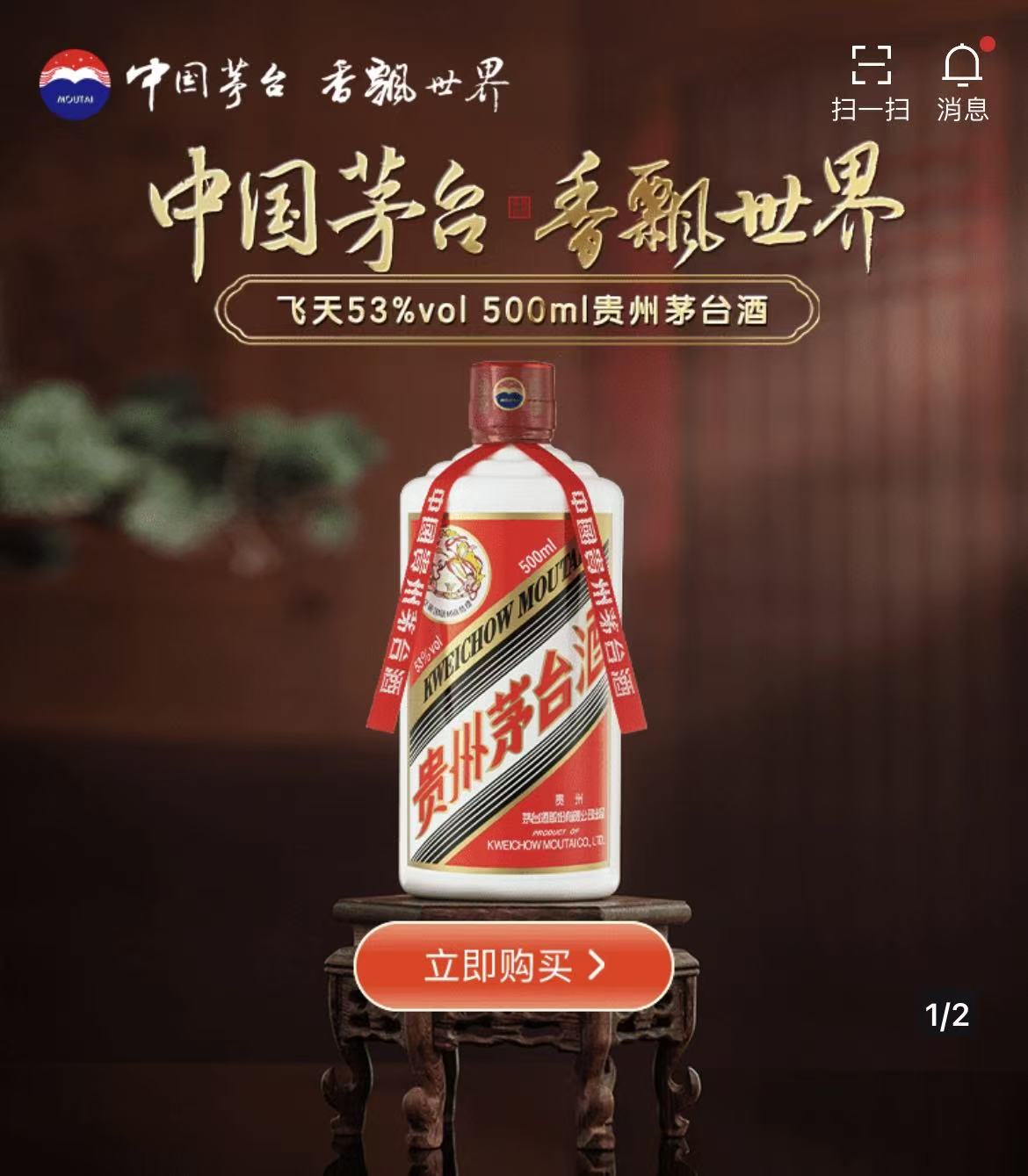 深度】i茅台重塑贵州茅台| 界面新闻