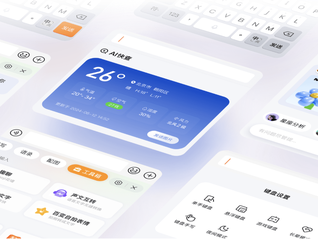 搜狗输入法宣布全面AI化，语音输入的时代来了吗？