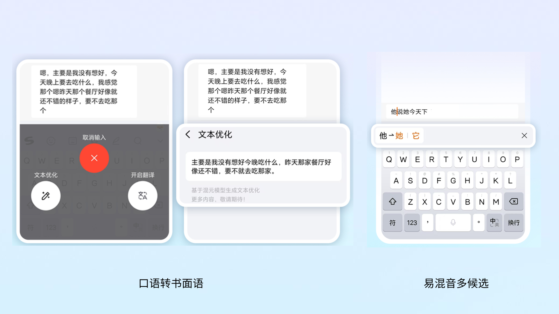 搜狗输入法宣布全面AI化，语音输入的时代来了吗？