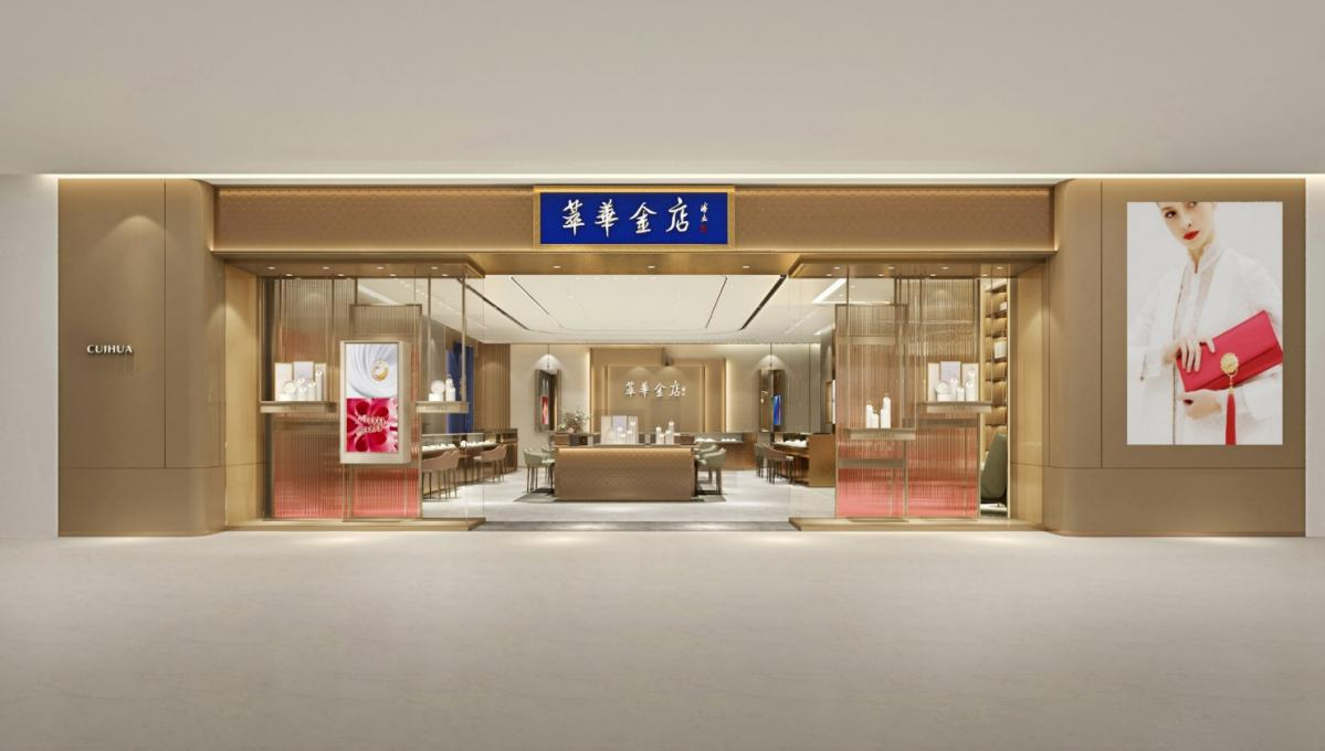 萃华珠宝陷流动性危机，加盟商称因账户冻结无法向总部采货