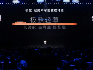 對話榮耀方飛：為什么榮耀要做Pro Air和“機器人手機”？